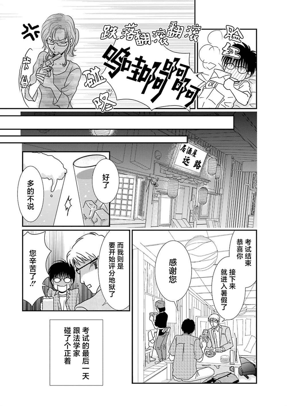 第17话