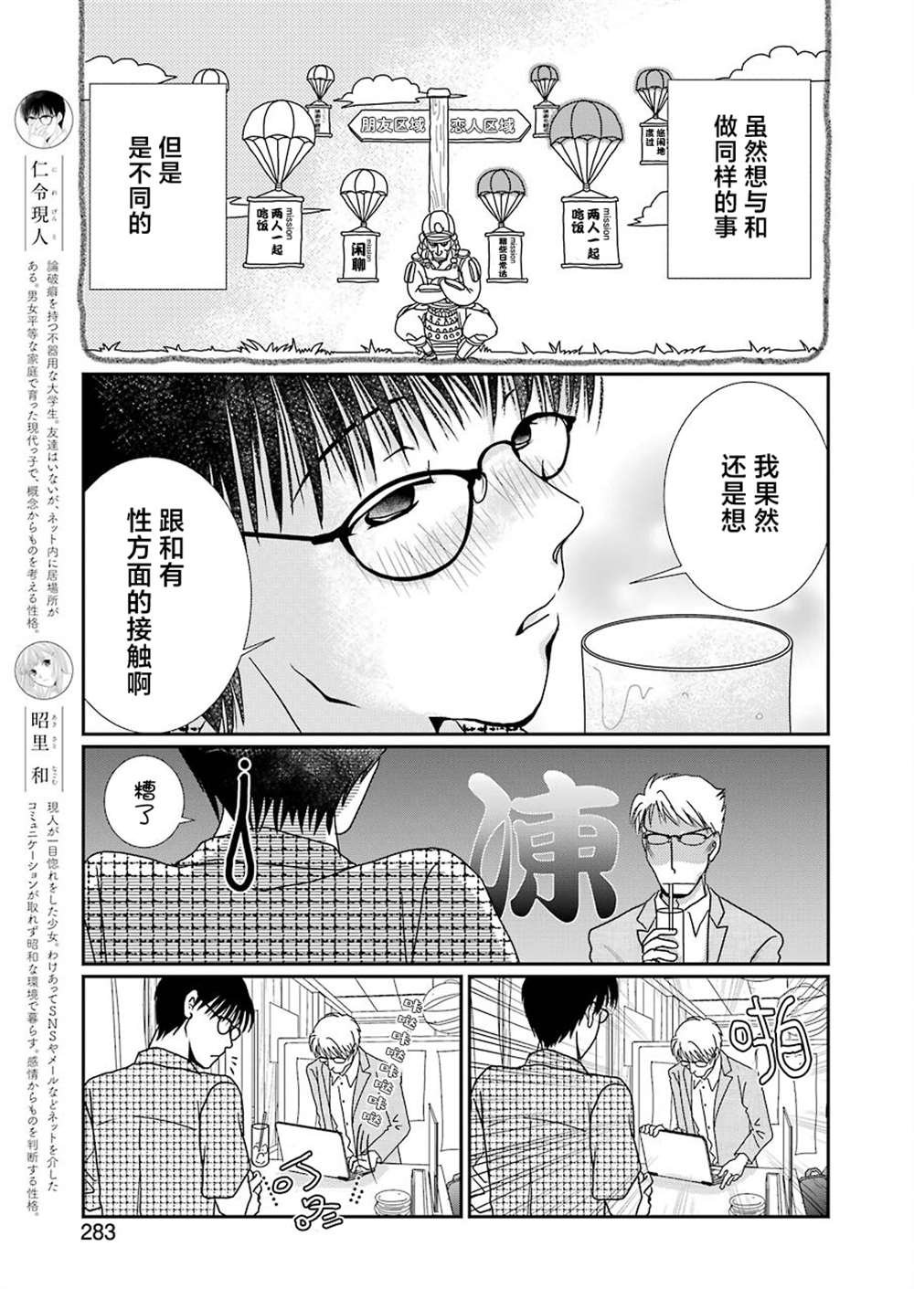 第17话