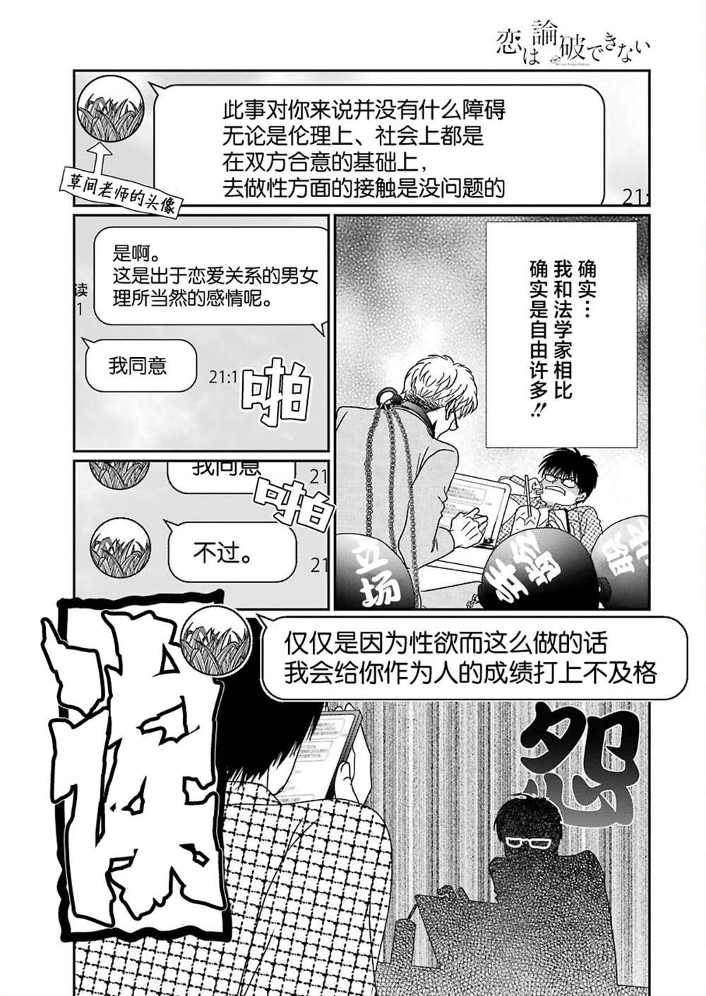 第17话
