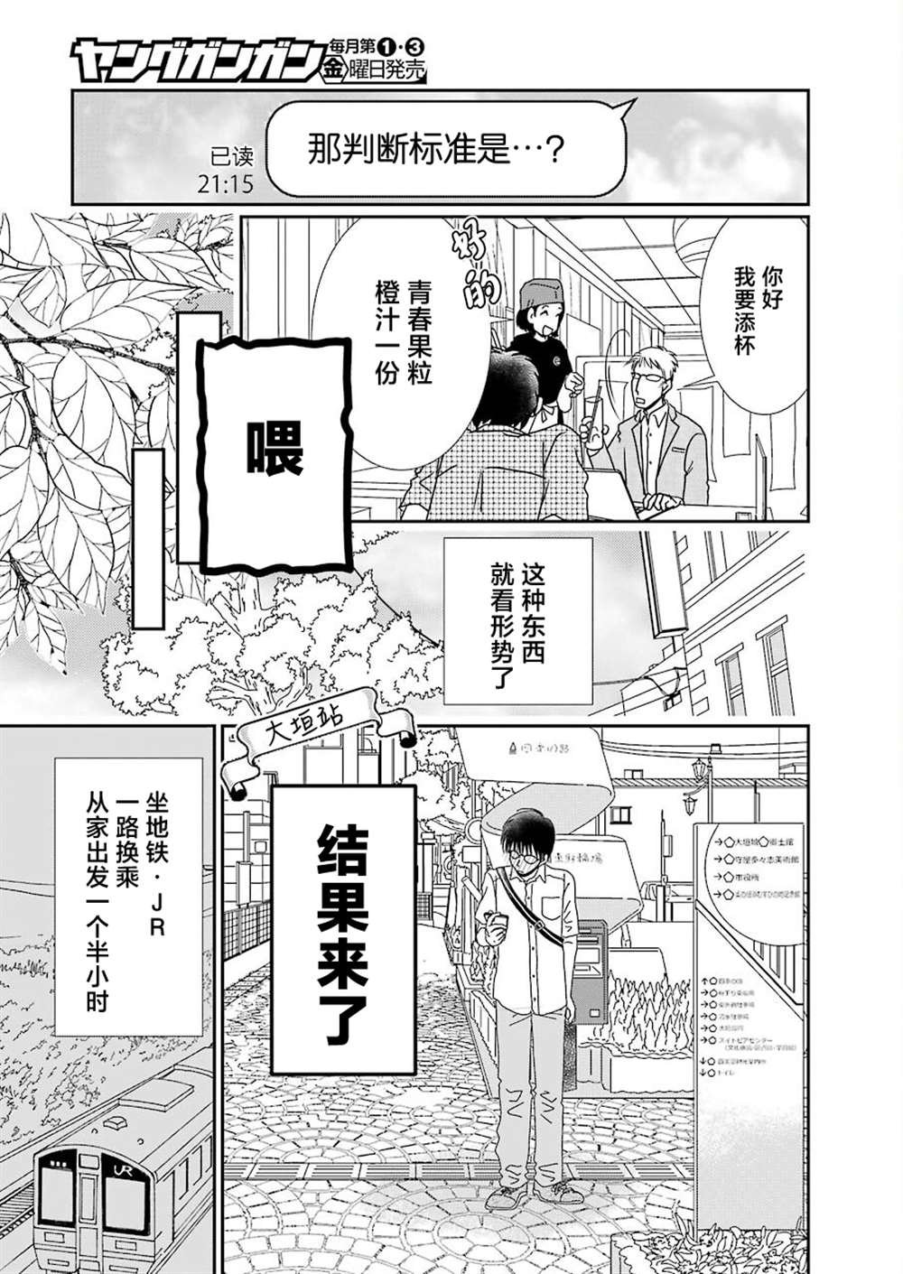第17话