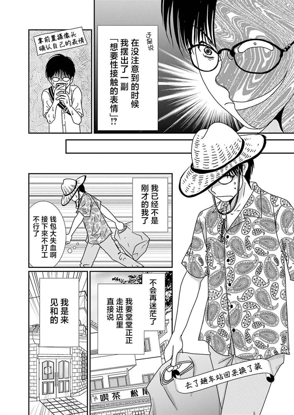 第17话