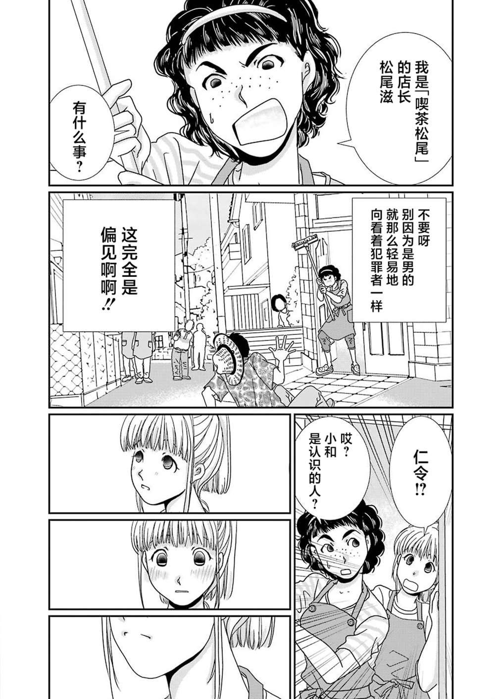 第17话