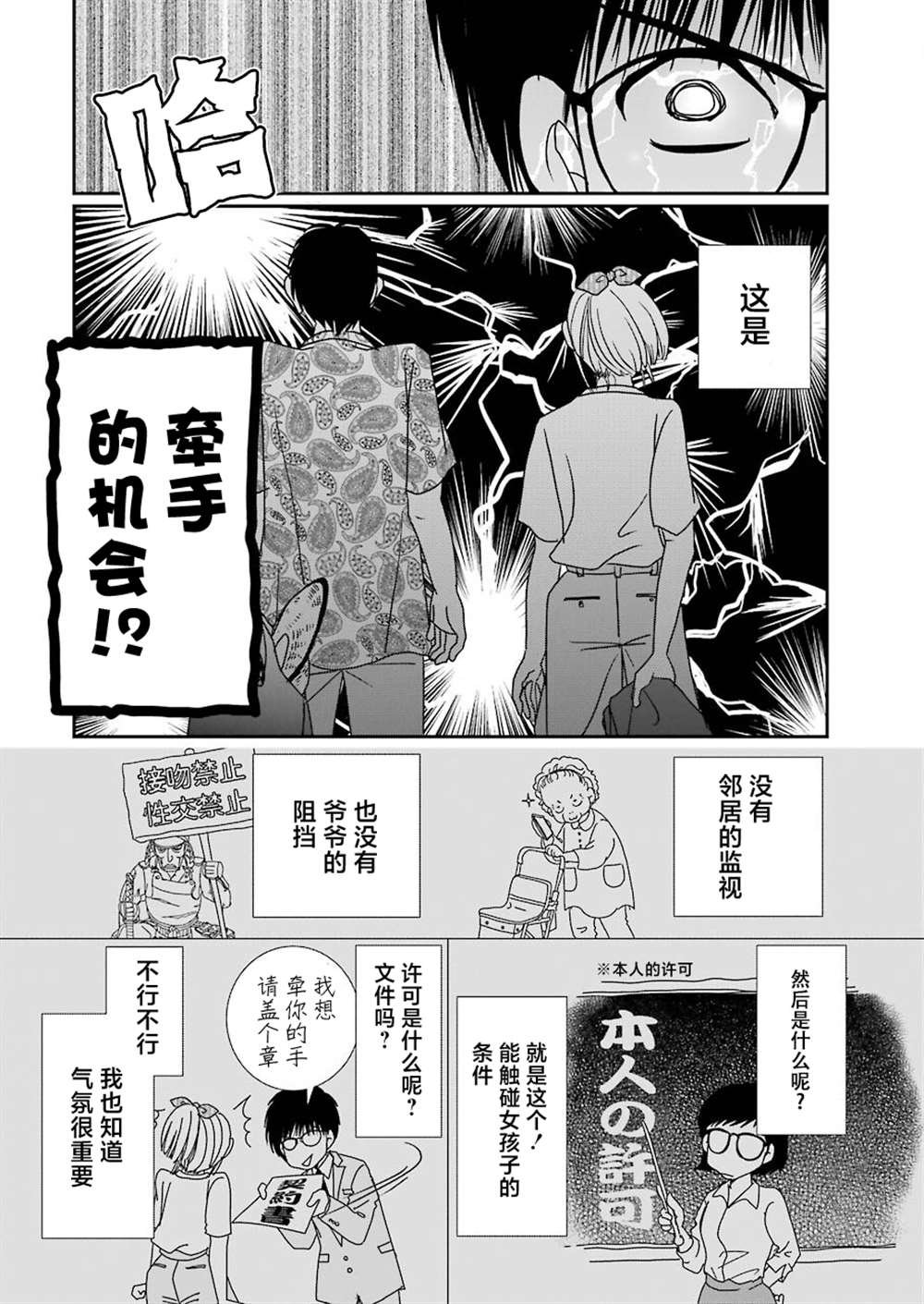 第17话