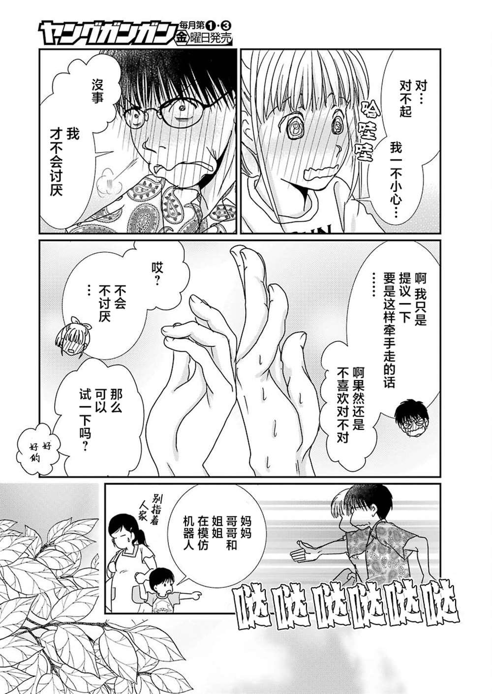 第17话