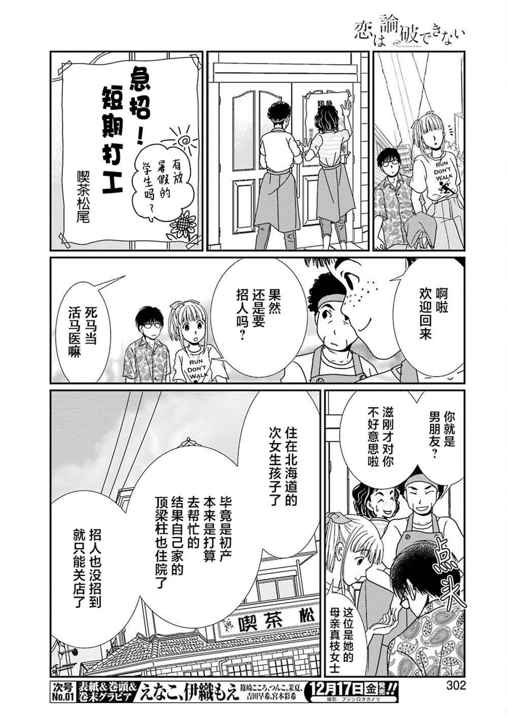 第17话