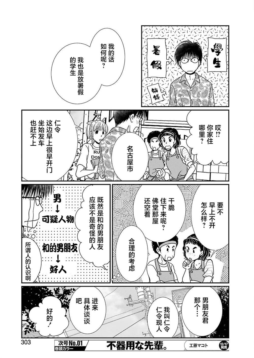 第17话