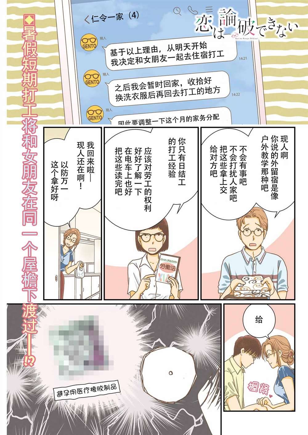 第18话