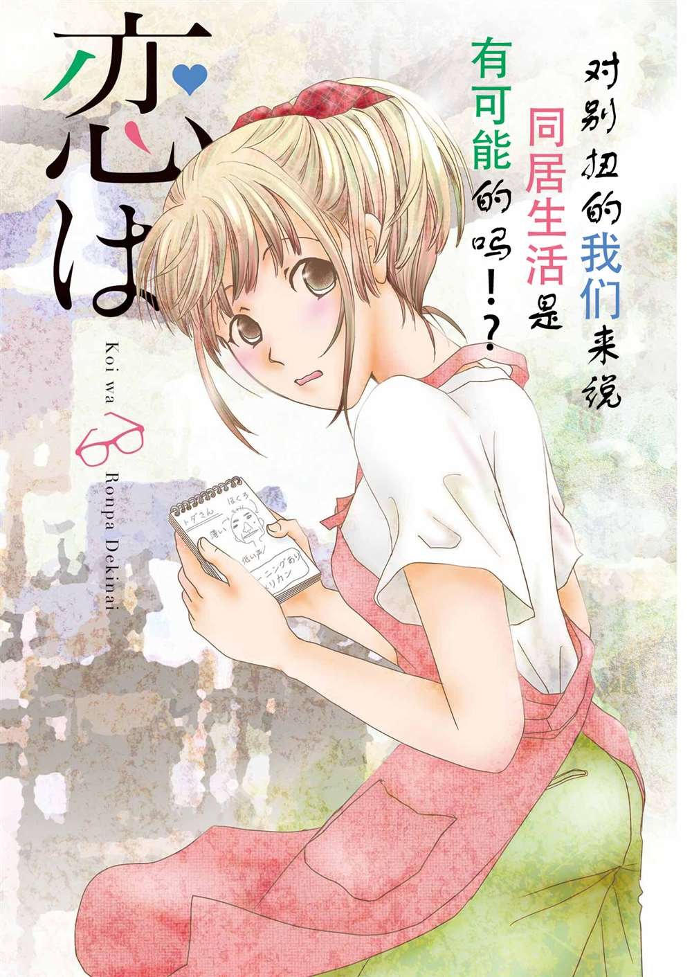 第18话