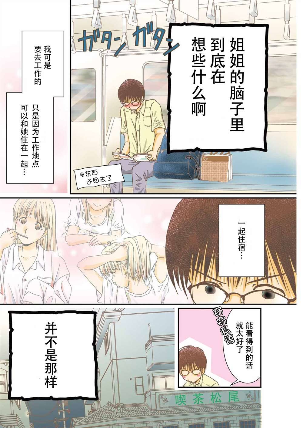 第18话