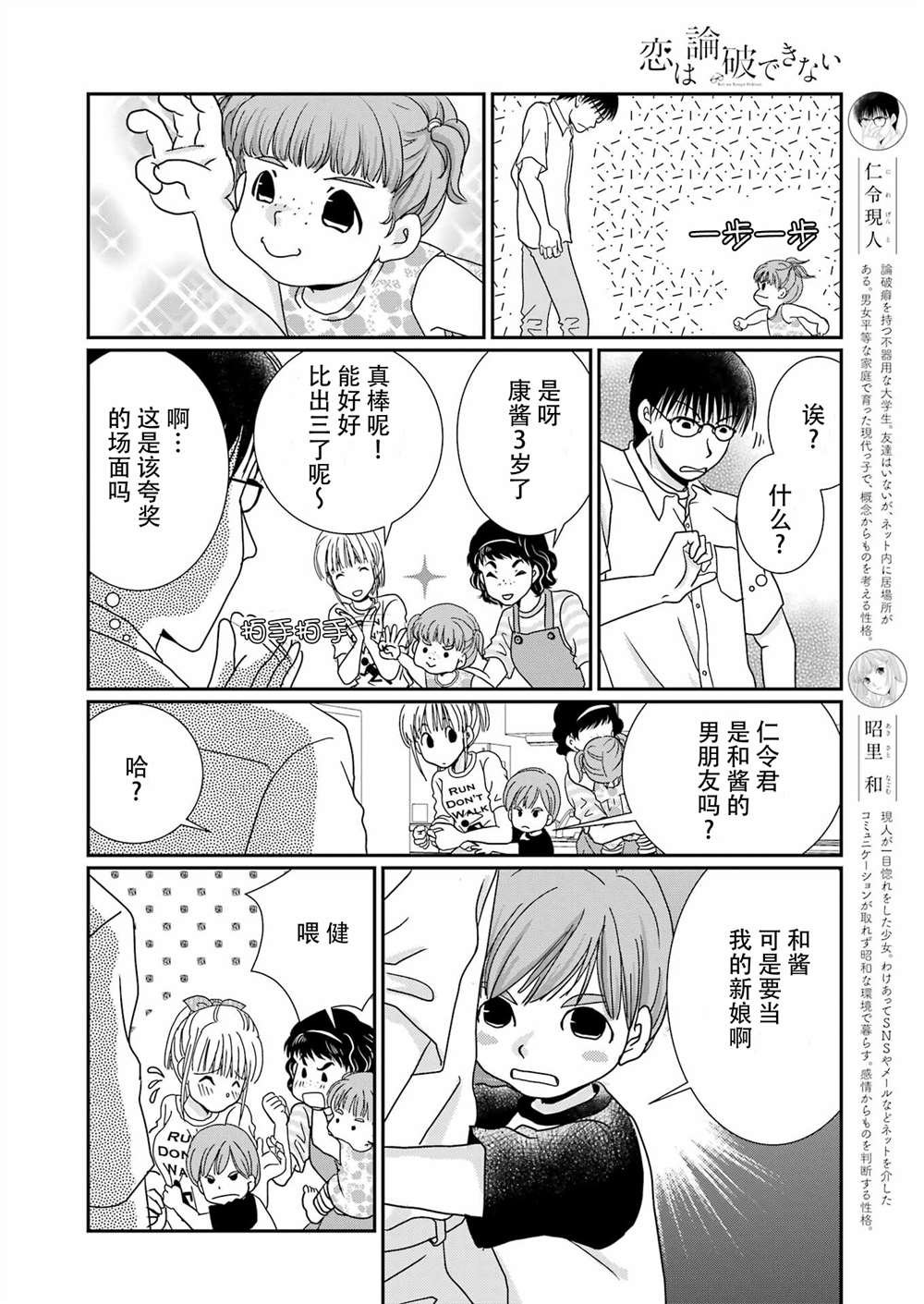 第18话
