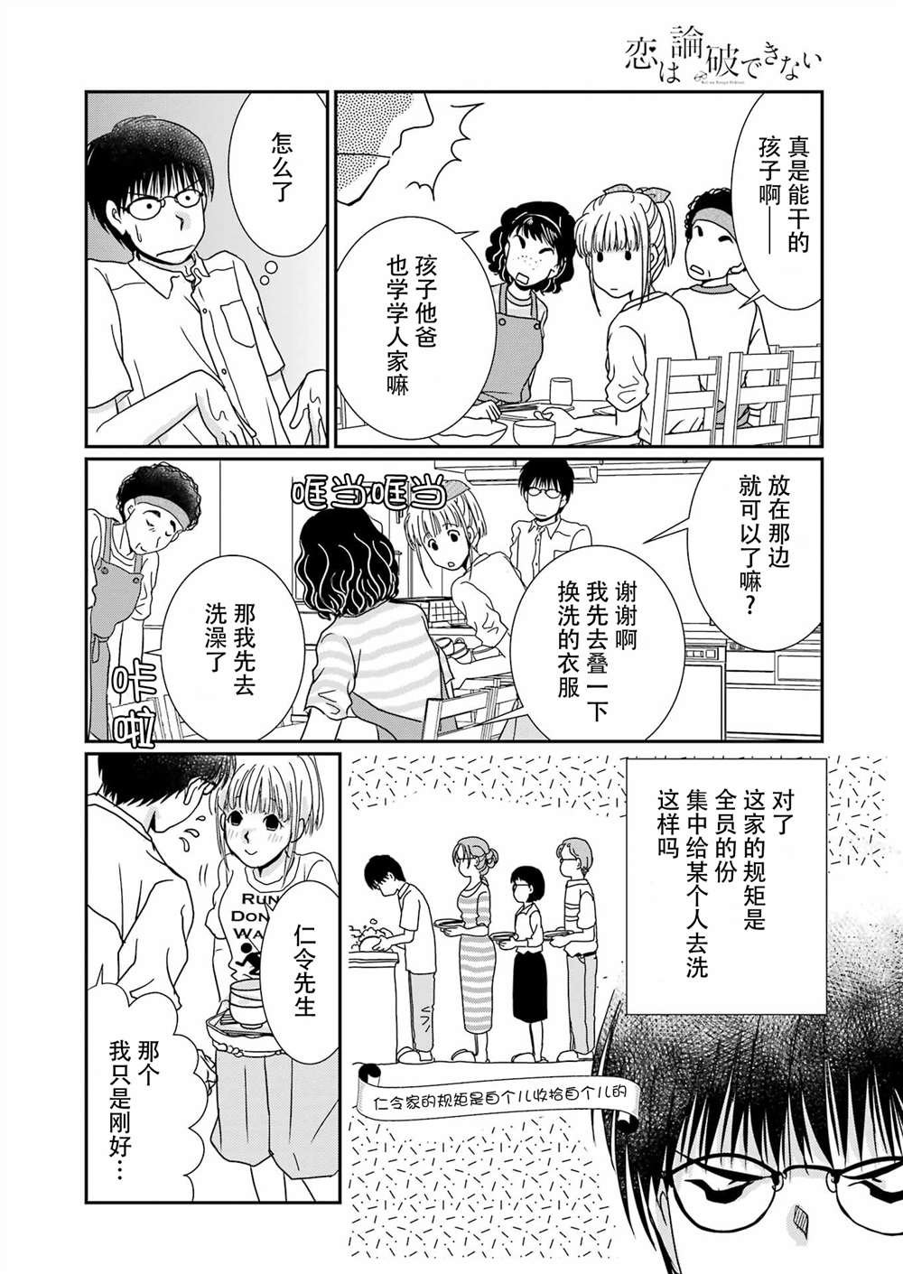 第18话