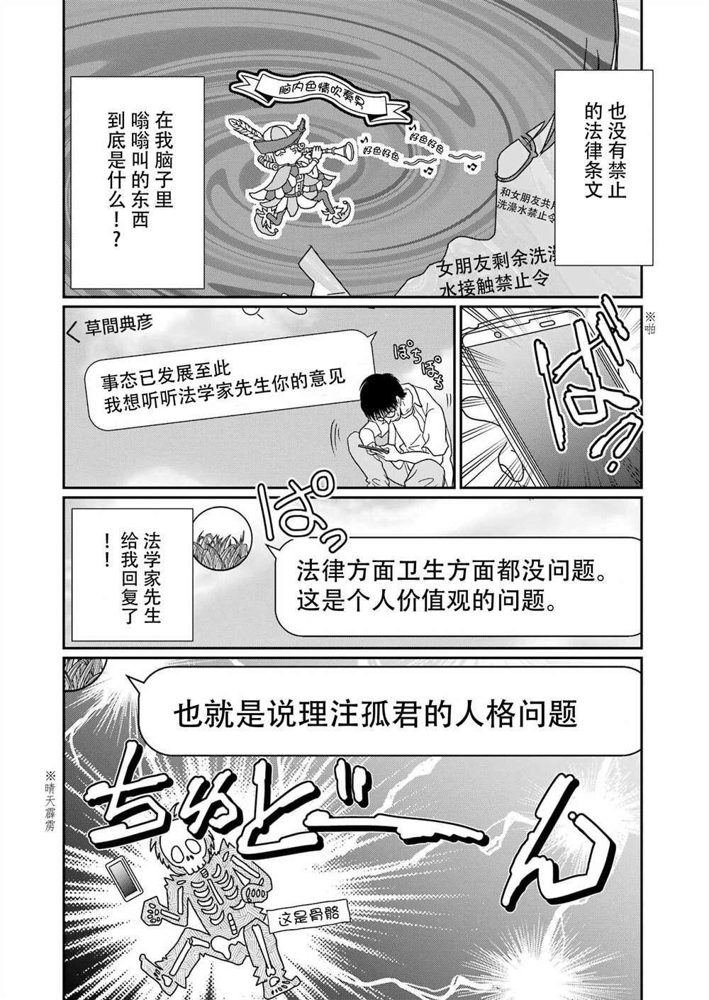 第18话