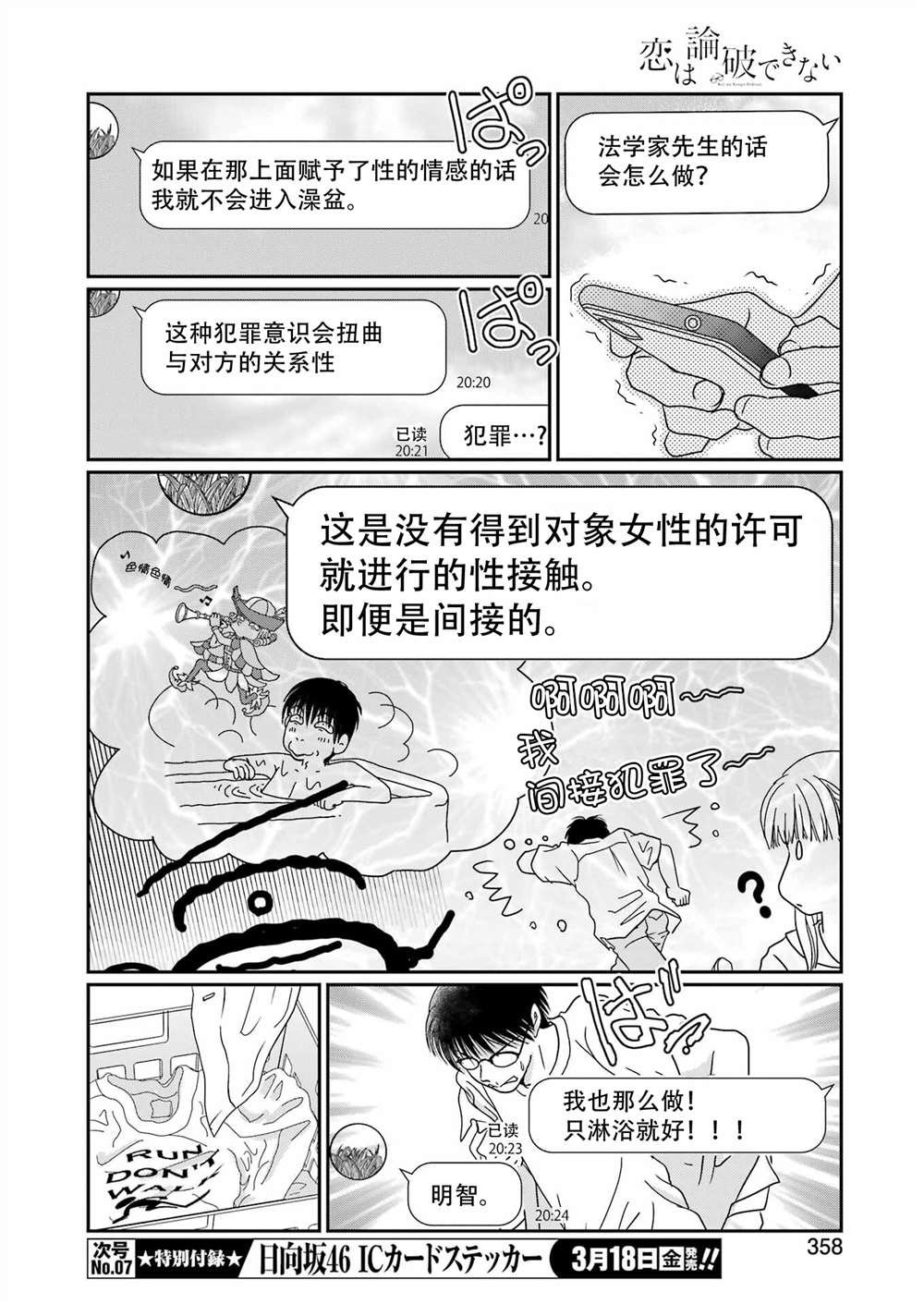 第18话