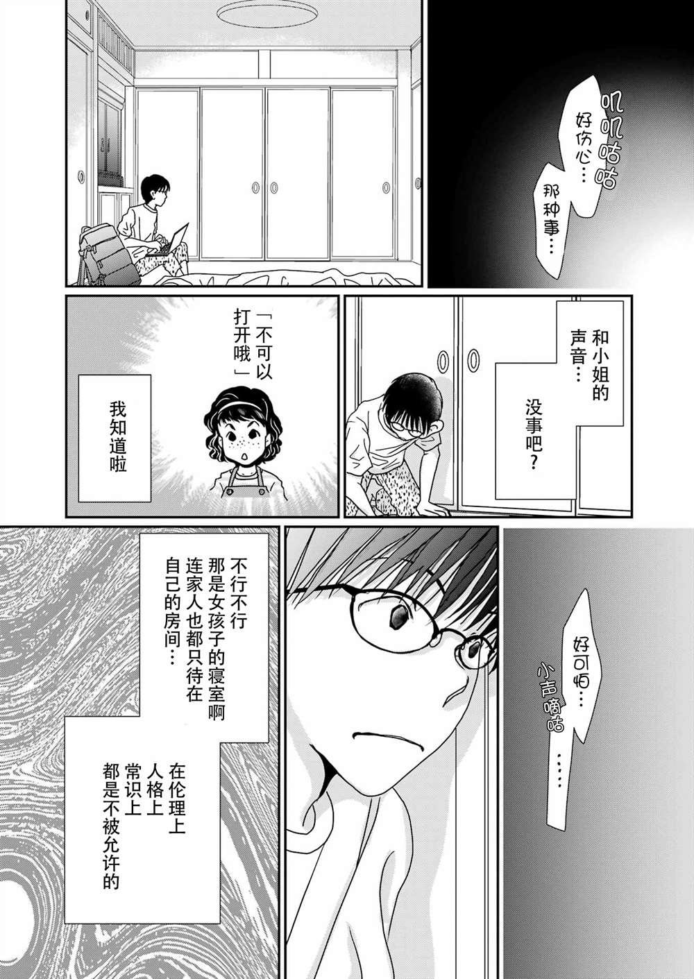 第18话