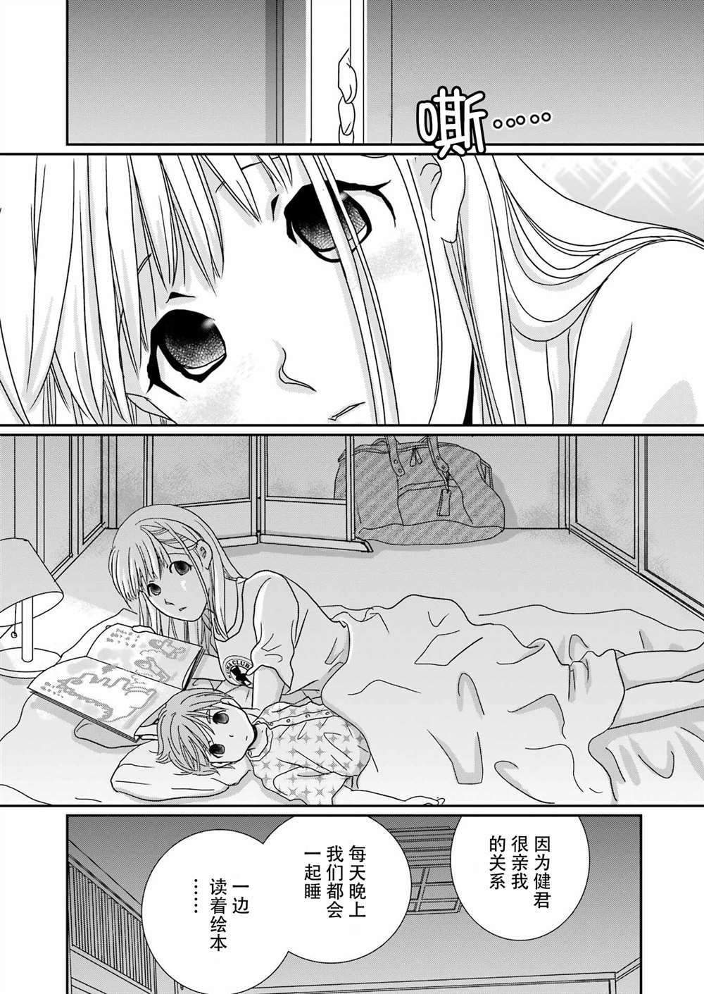 第18话