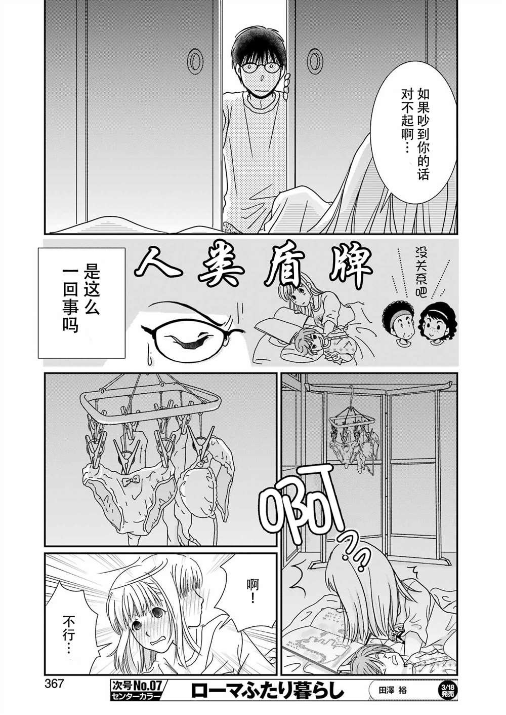 第18话