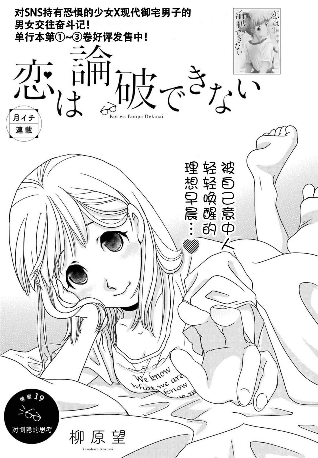 第19话