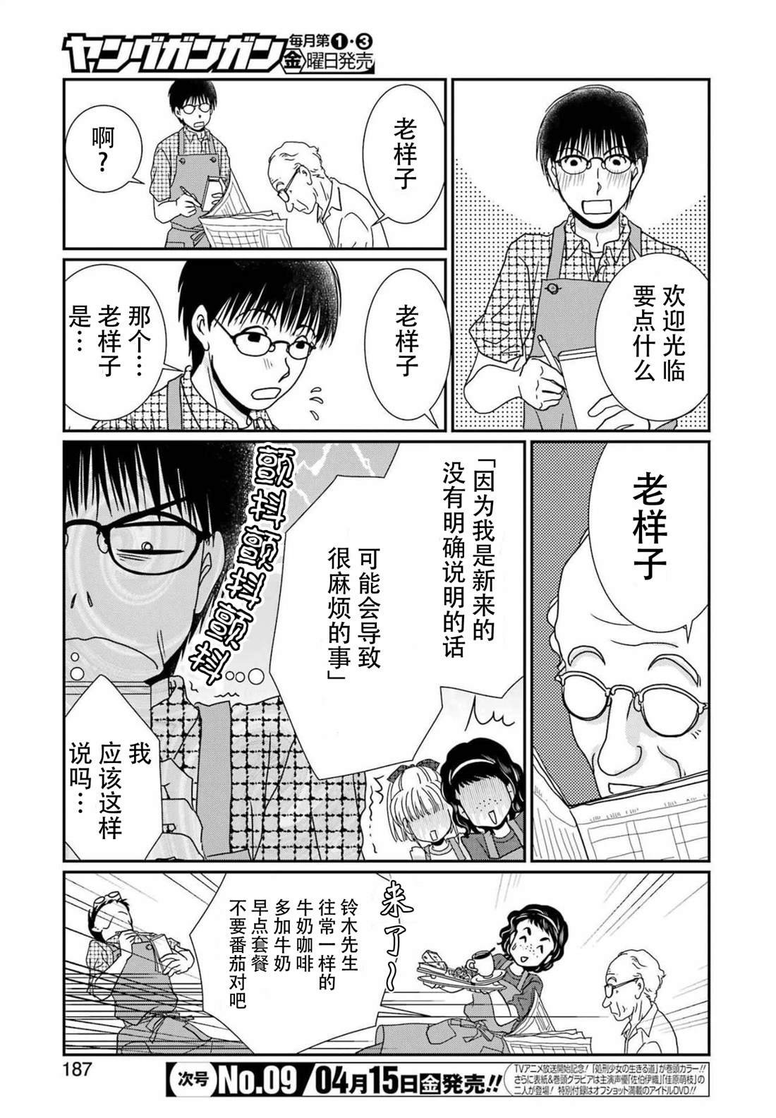 第19话