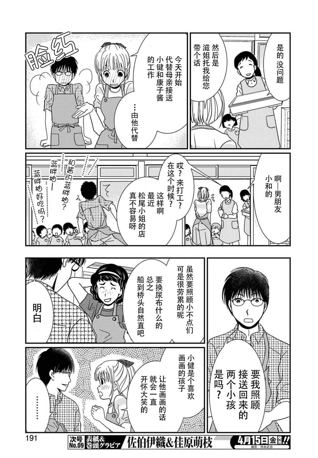第19话