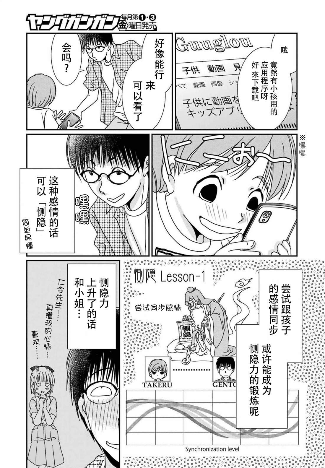 第19话