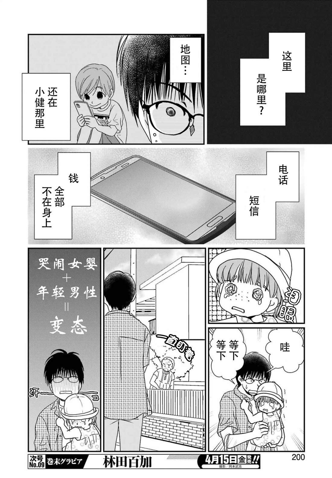 第19话