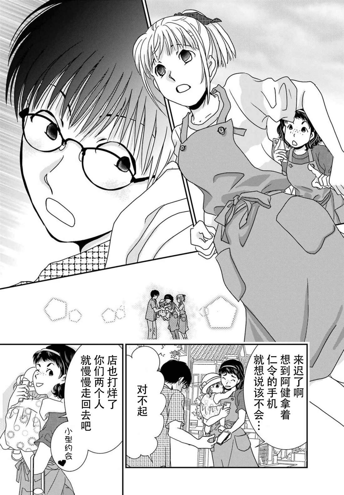 第19话