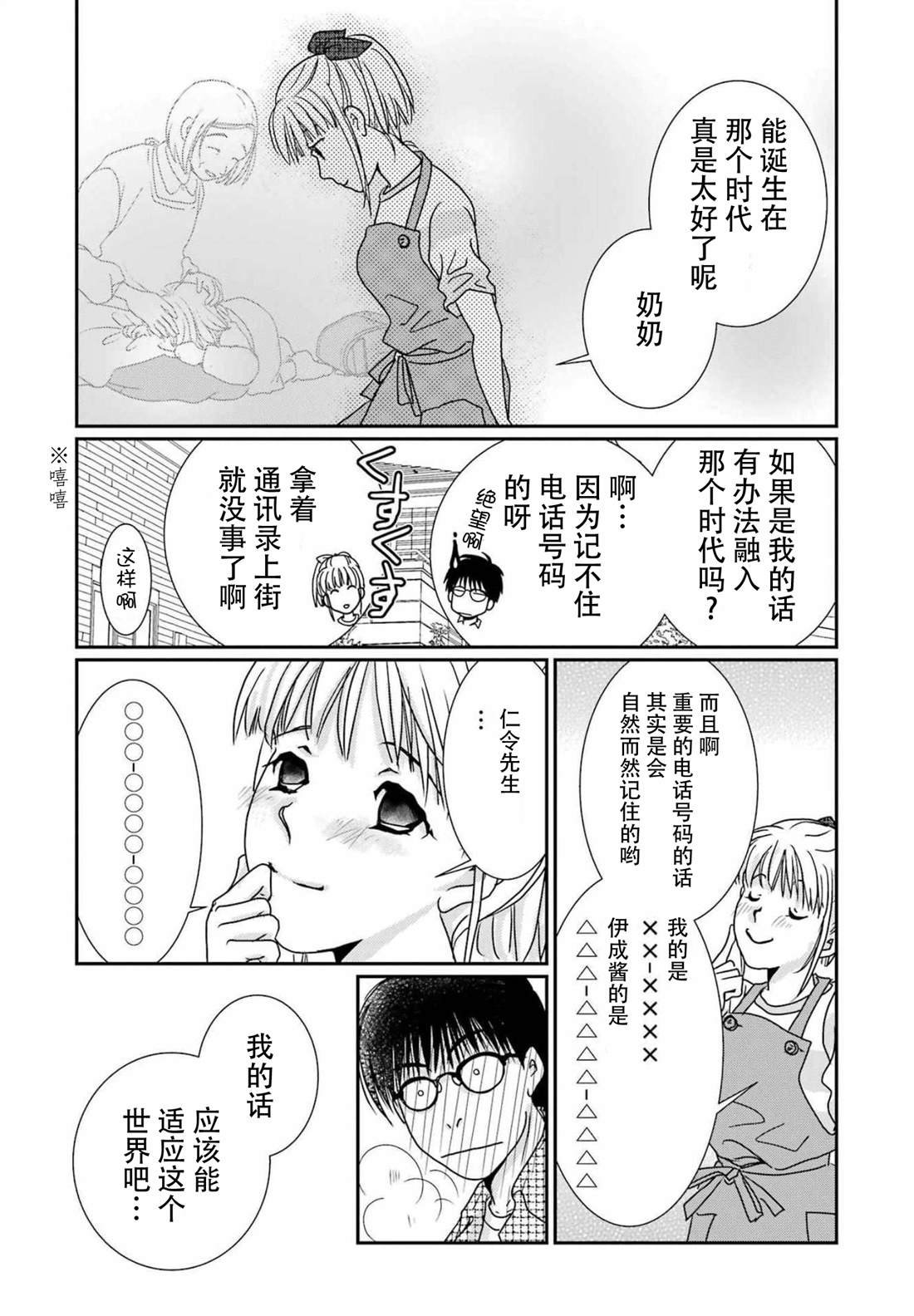 第19话