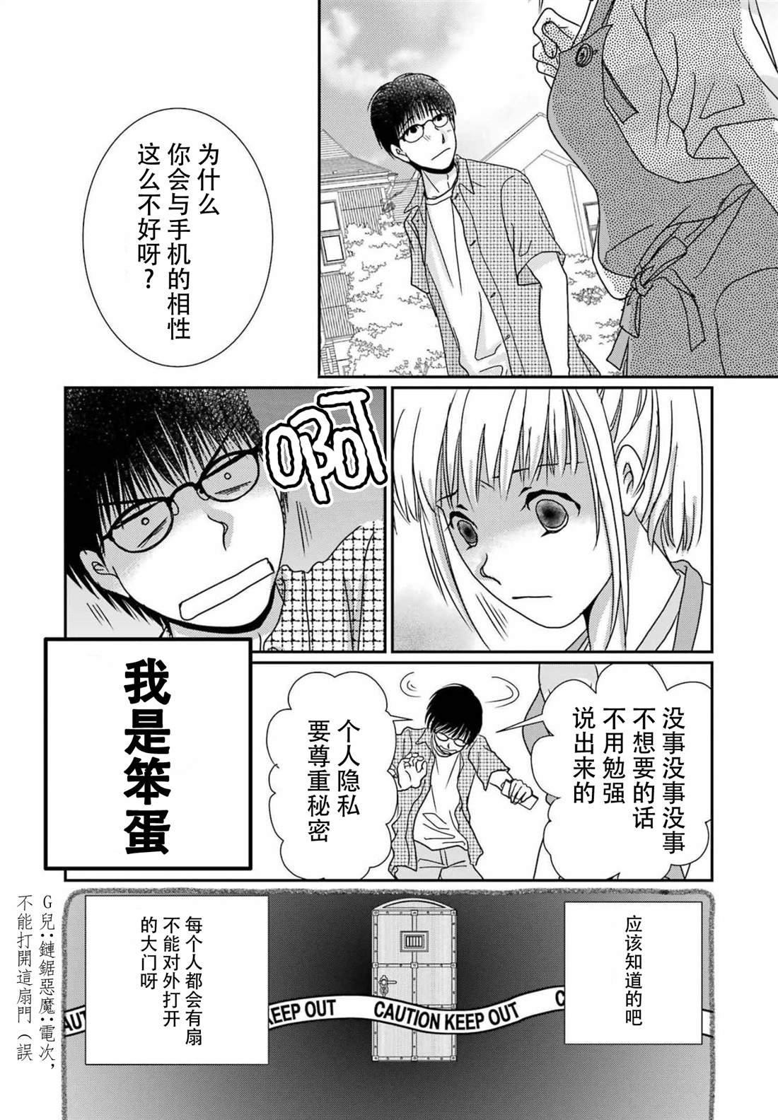 第19话