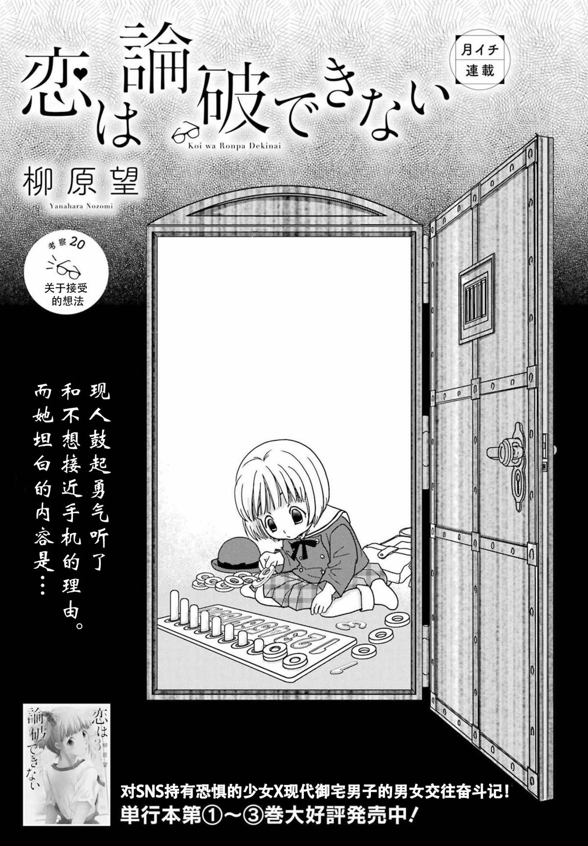 第20话