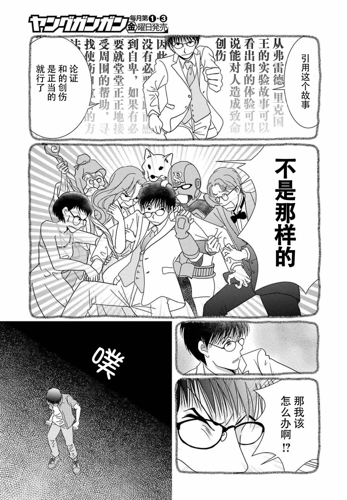 第20话