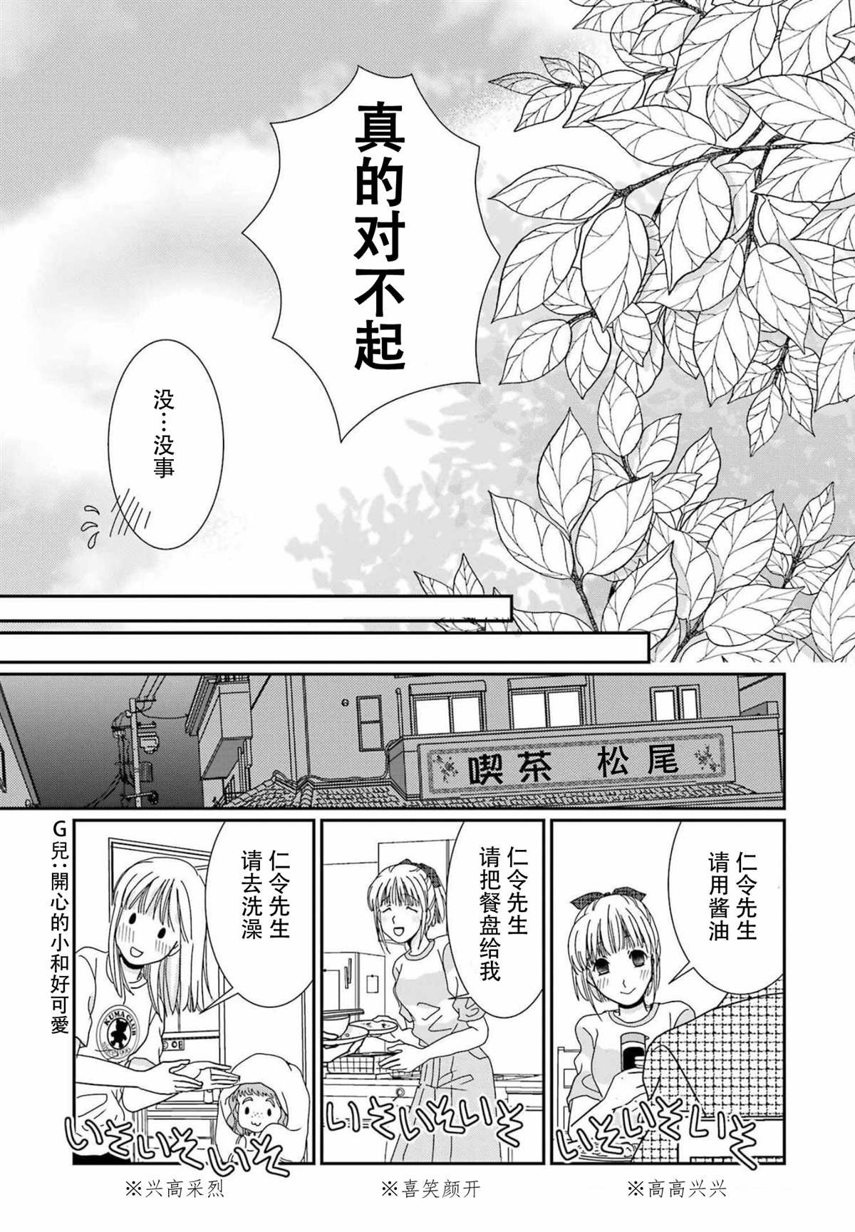 第20话
