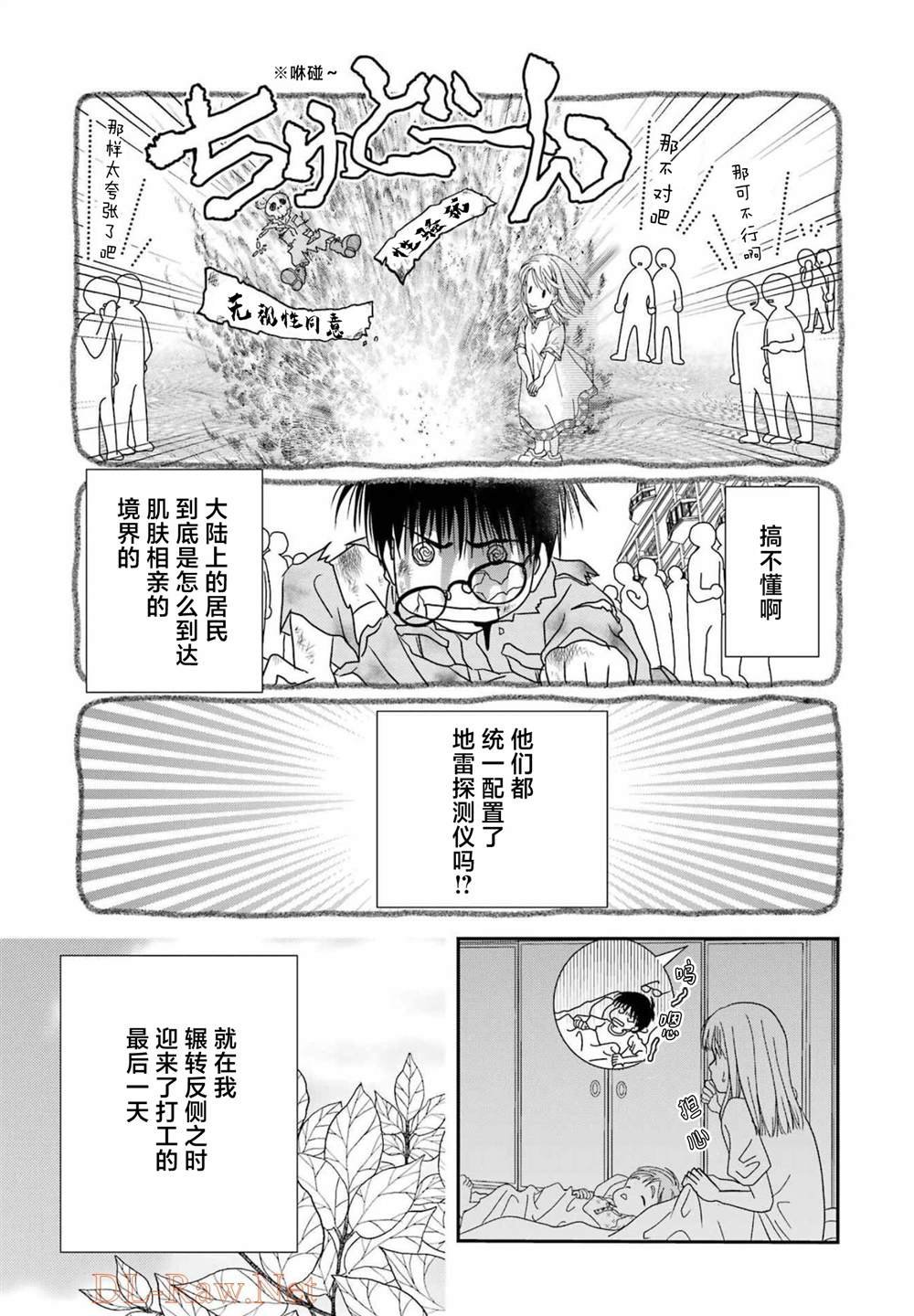 第21话