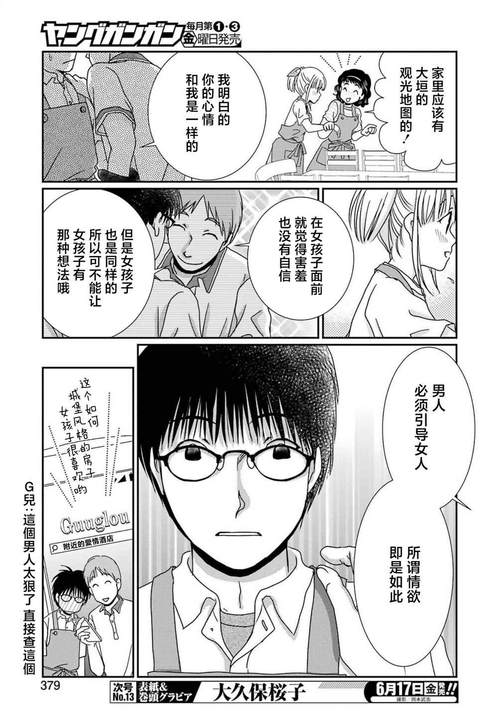 第21话
