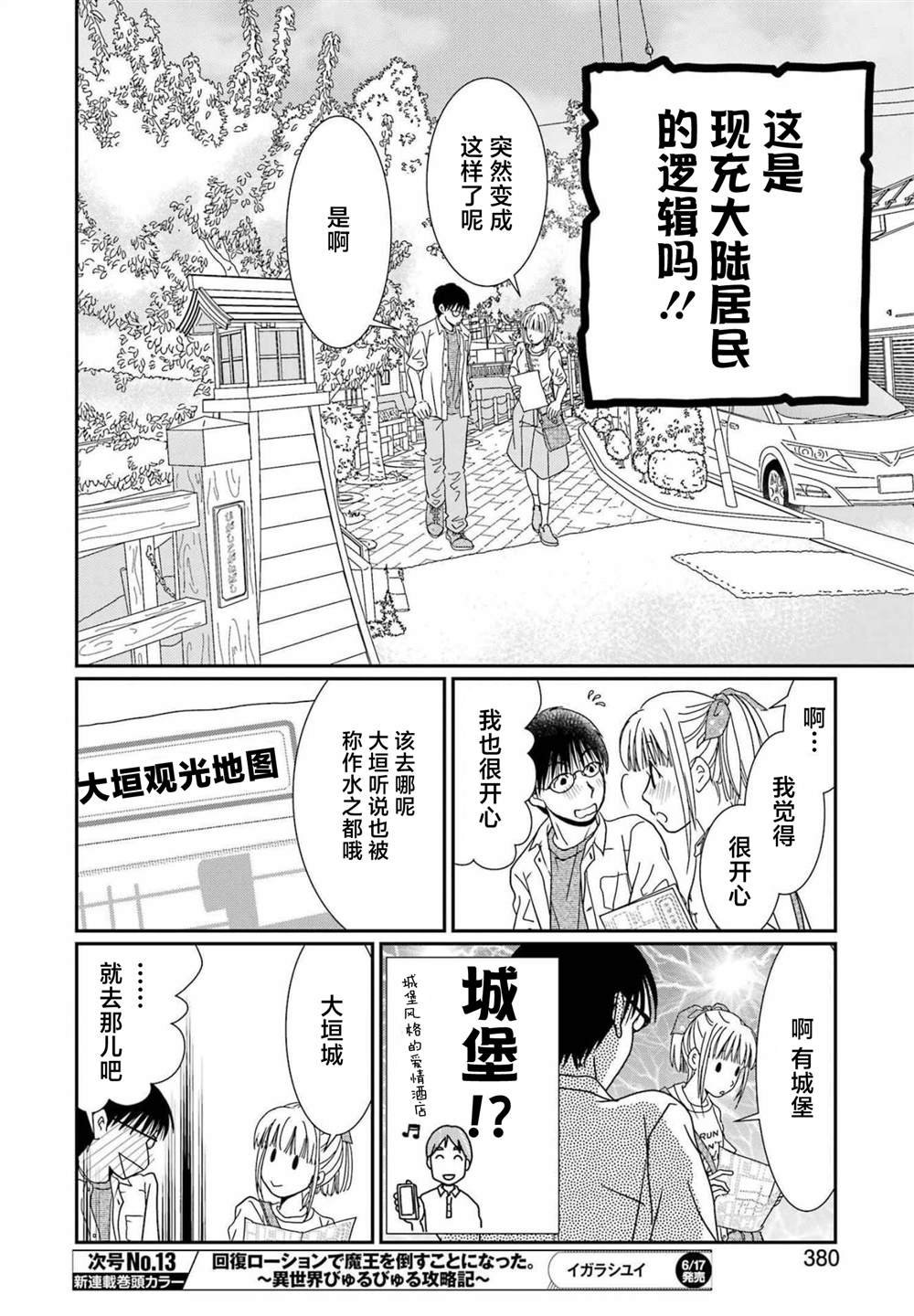 第21话