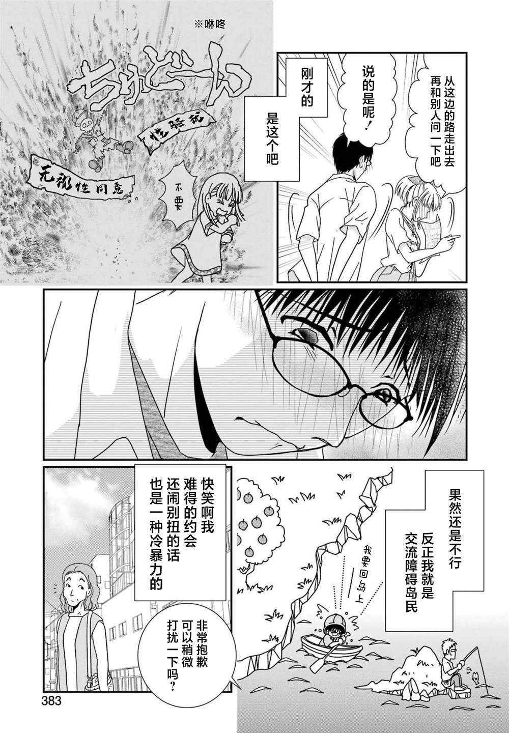 第21话