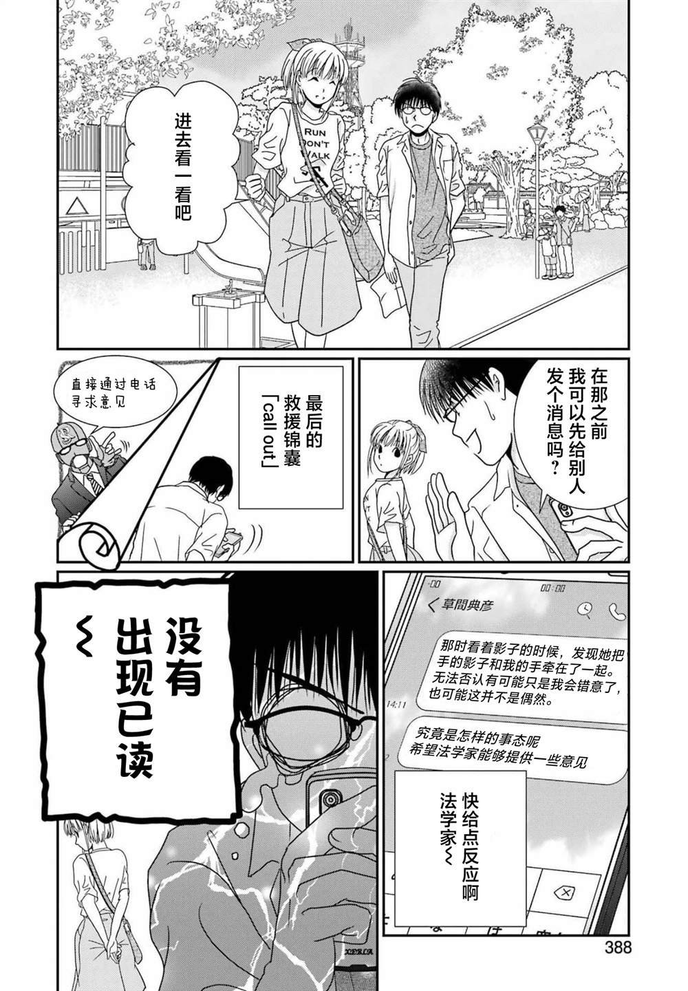 第21话
