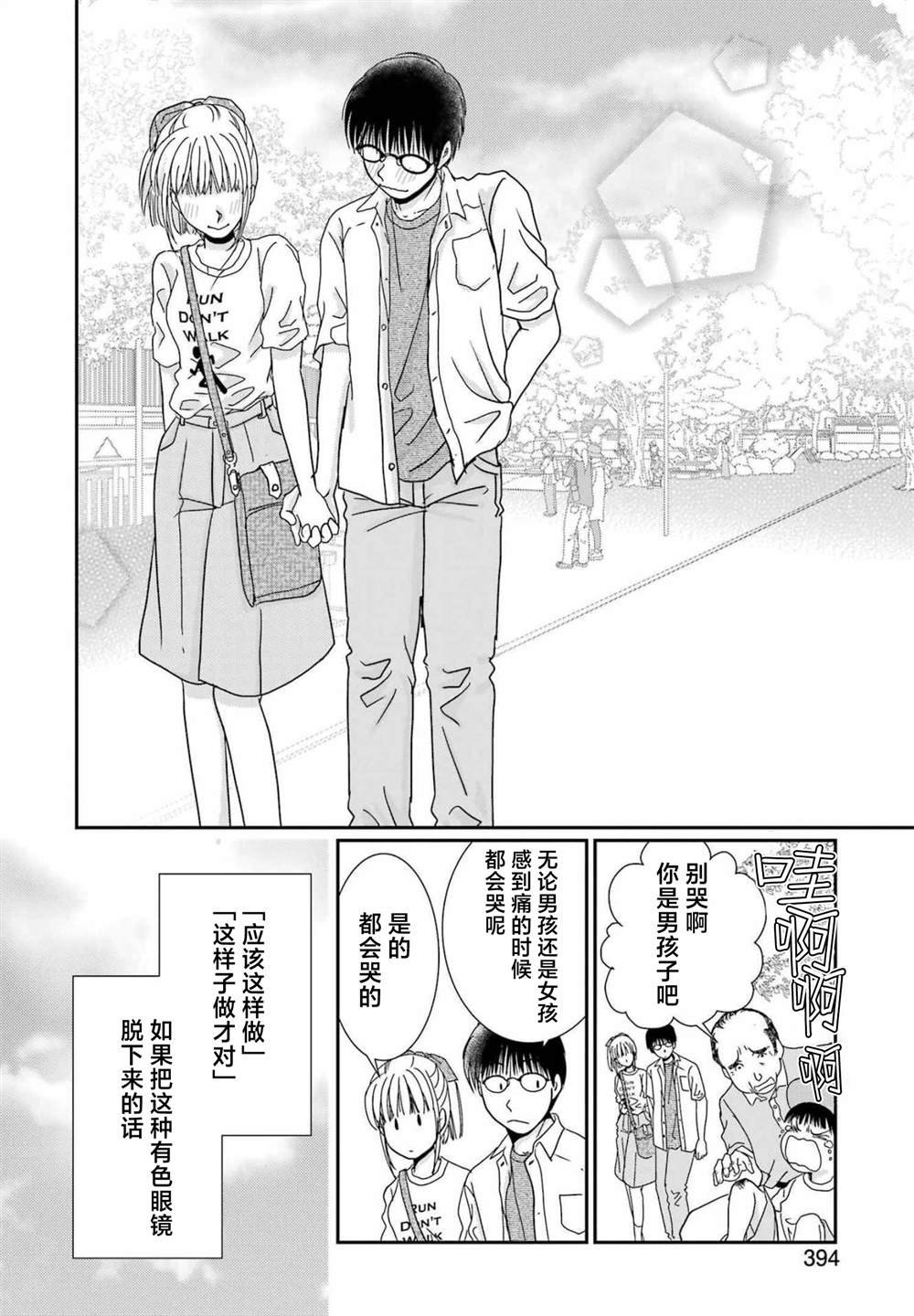 第21话