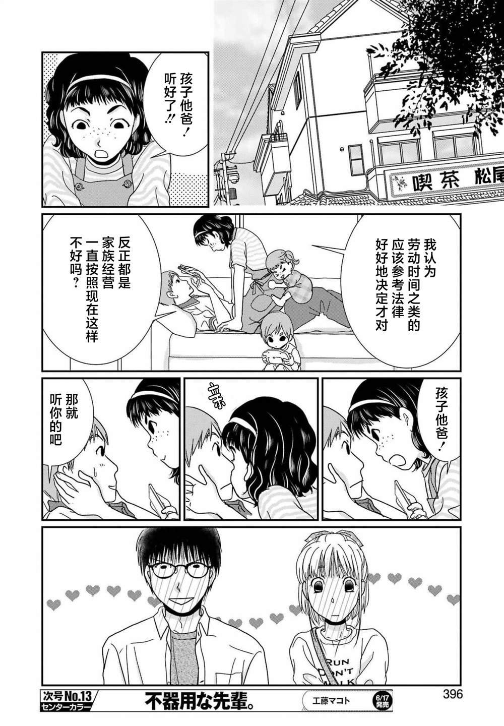 第21话