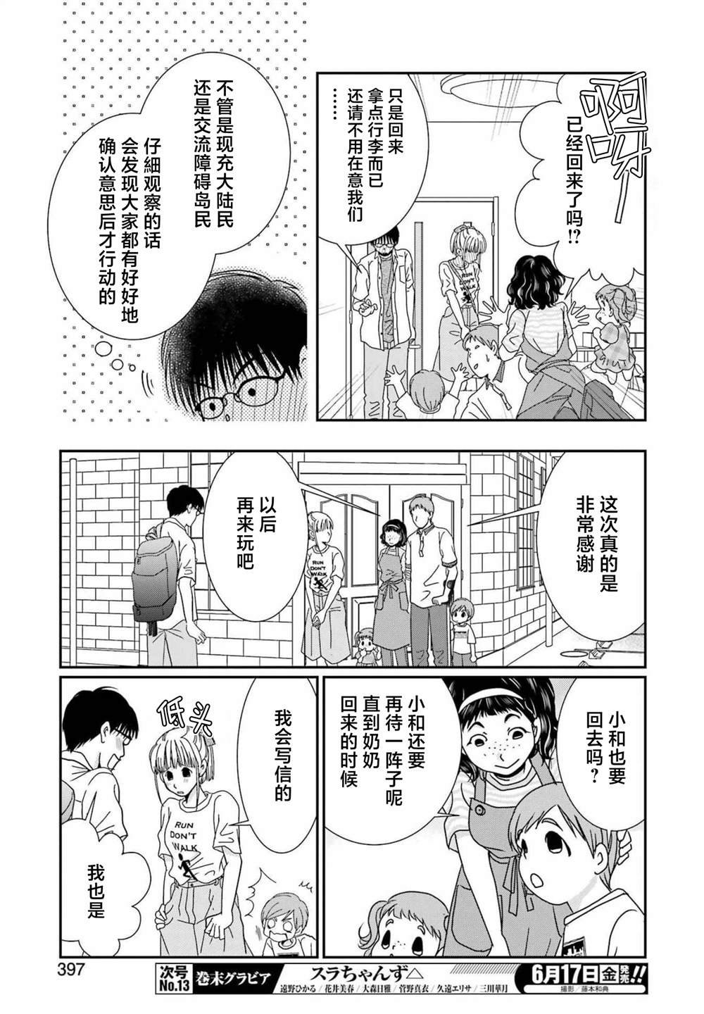 第21话