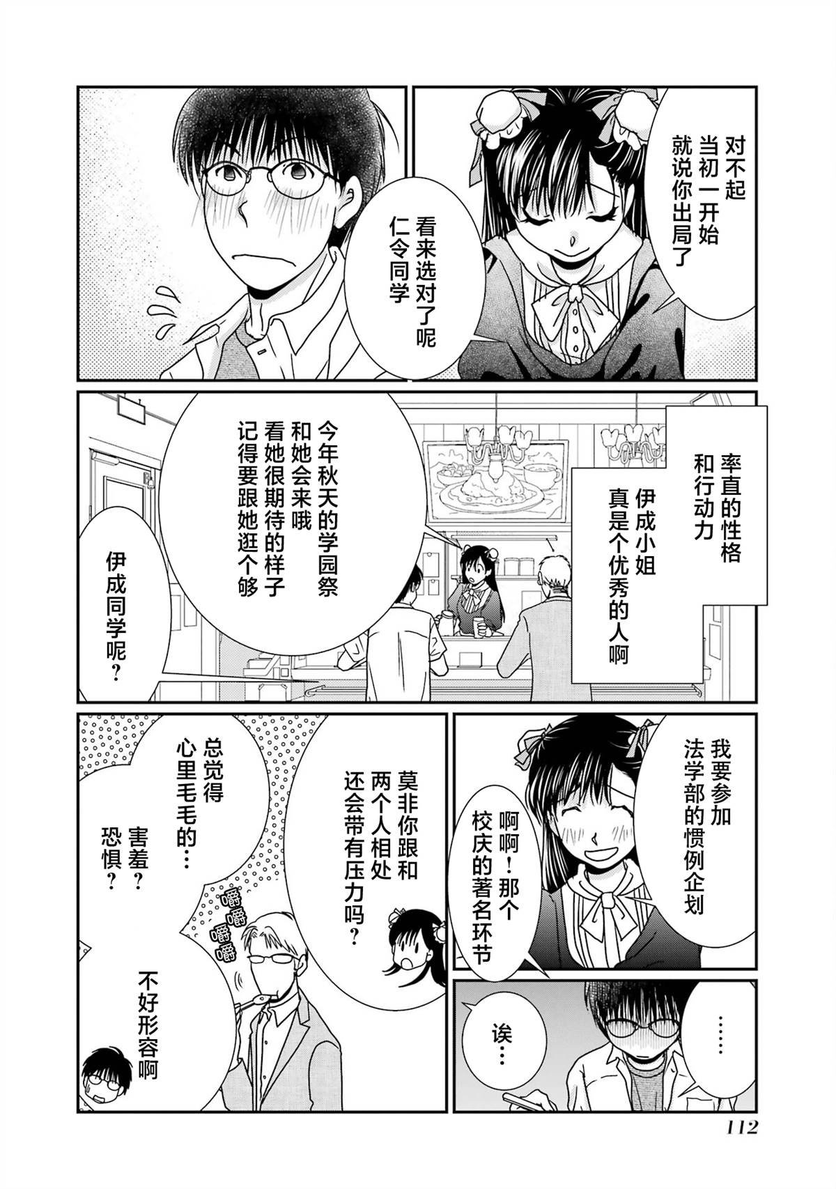 第22话