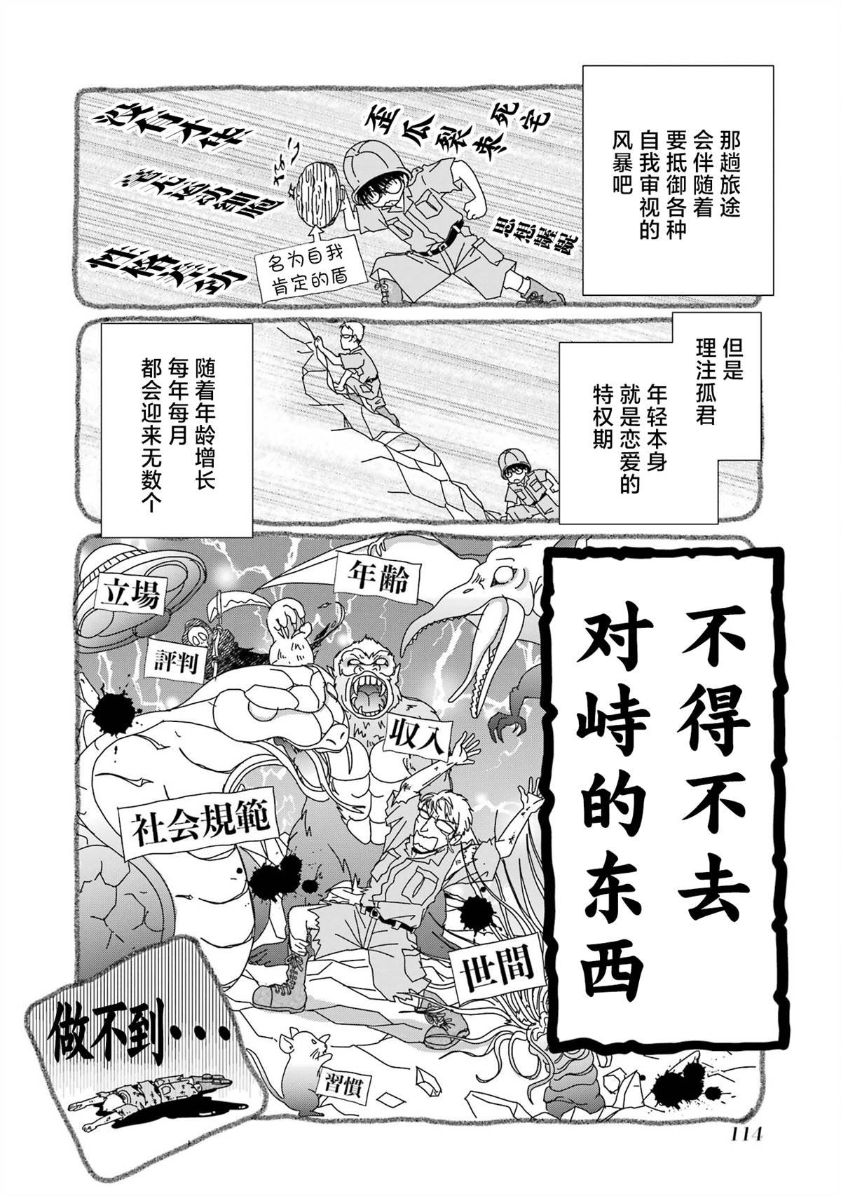 第22话