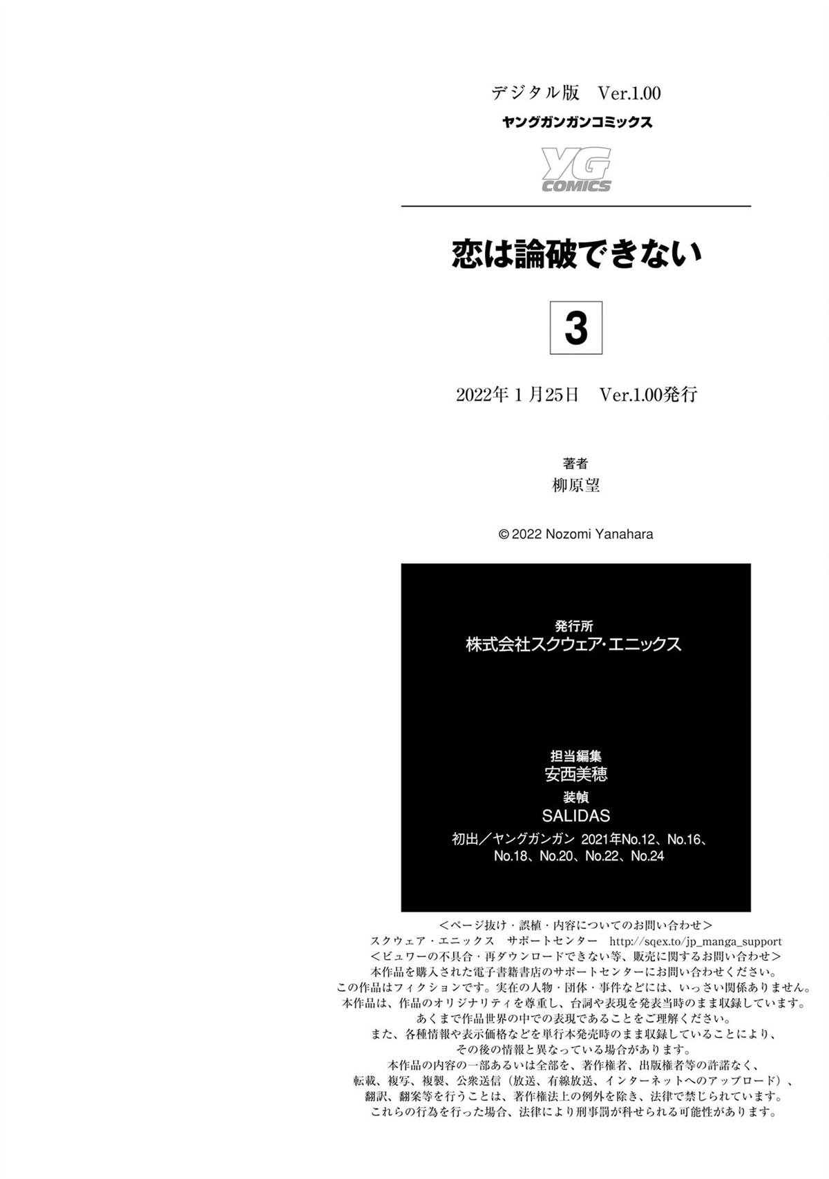 第三卷附录