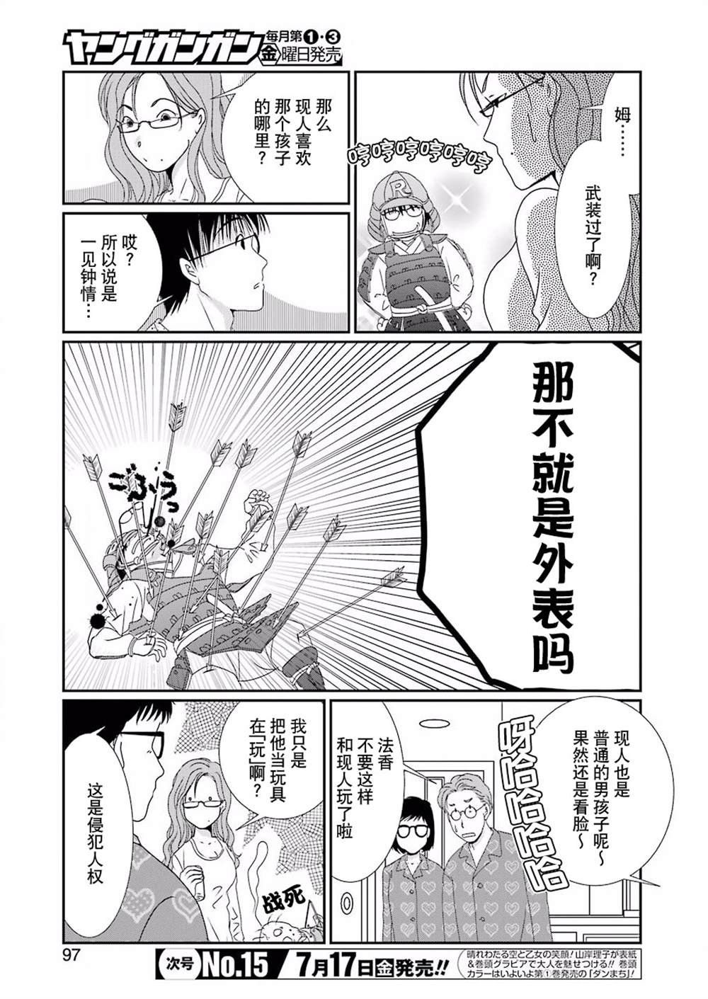 第3话