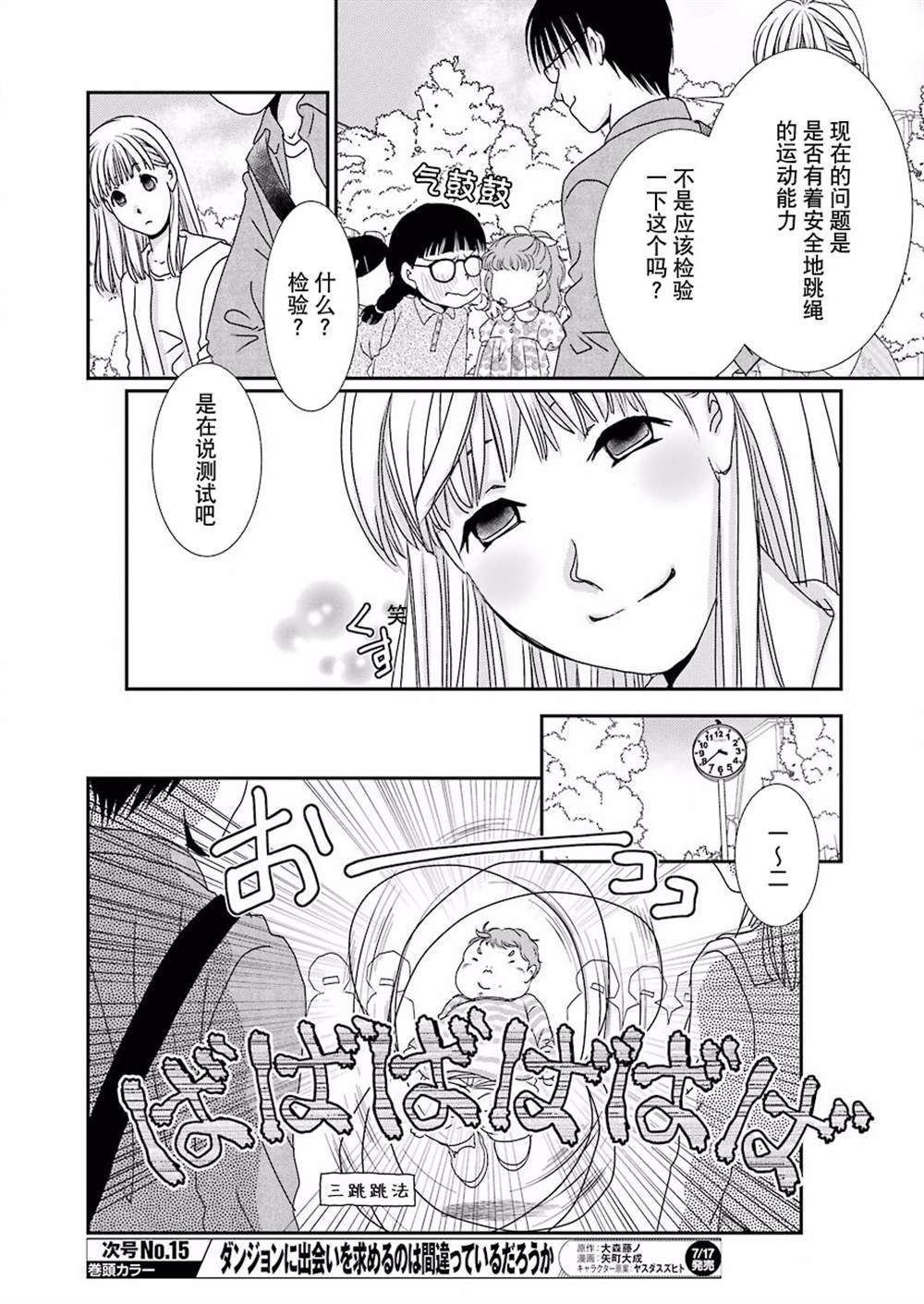 第3话