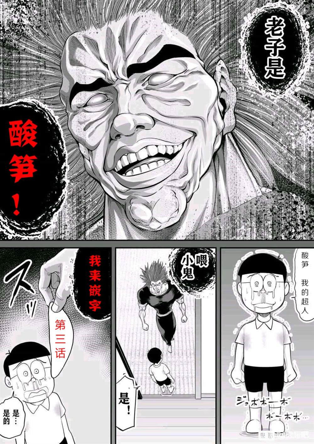 第3话