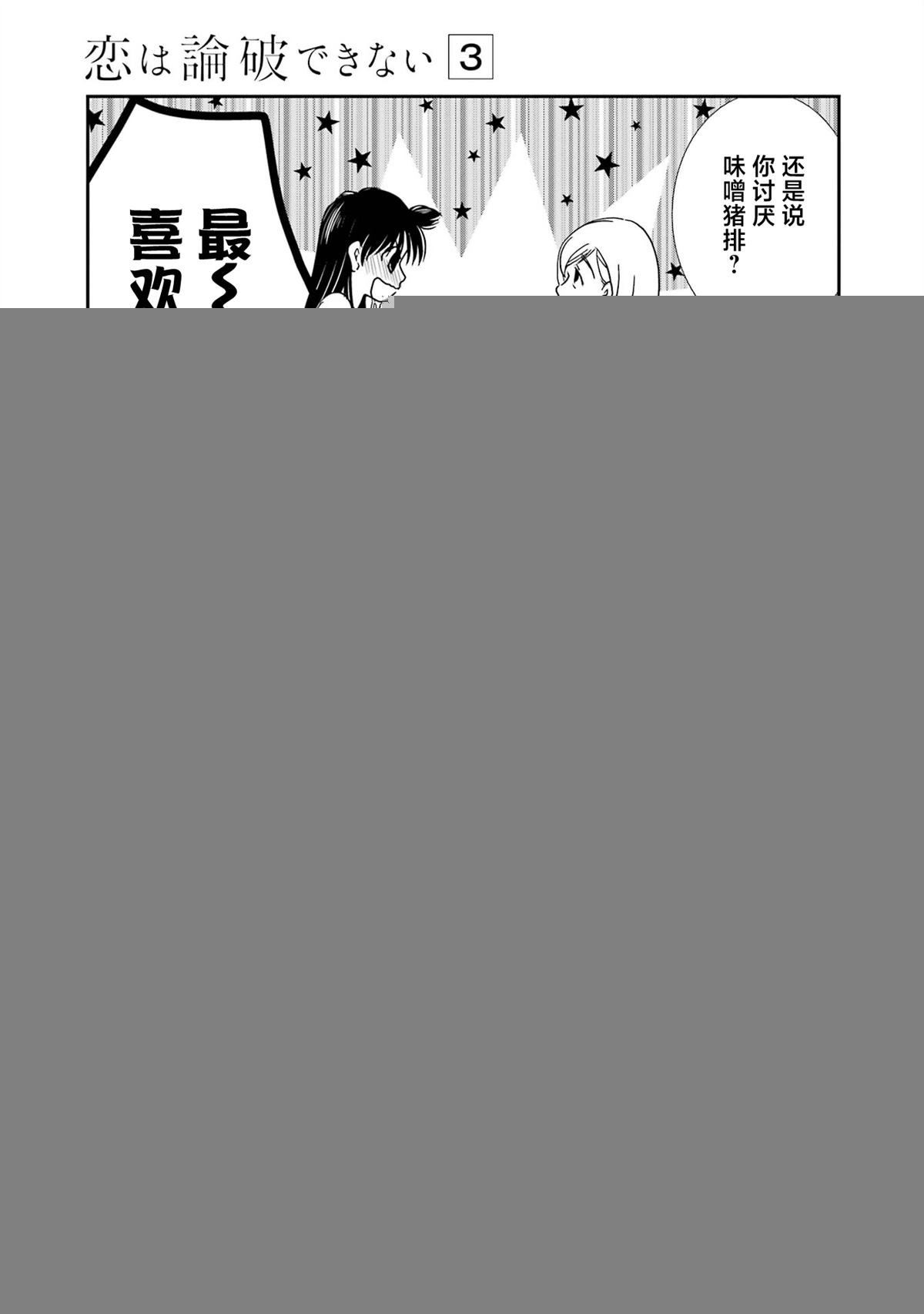 番外10