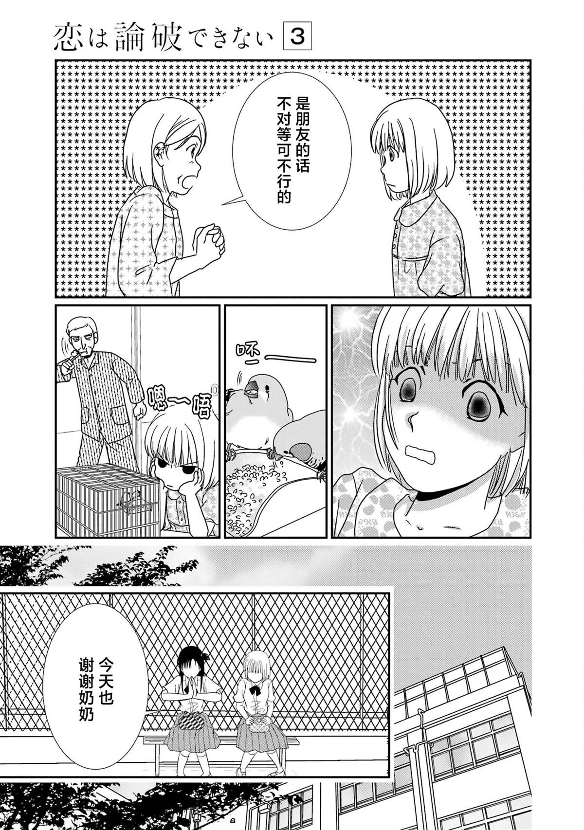 番外10