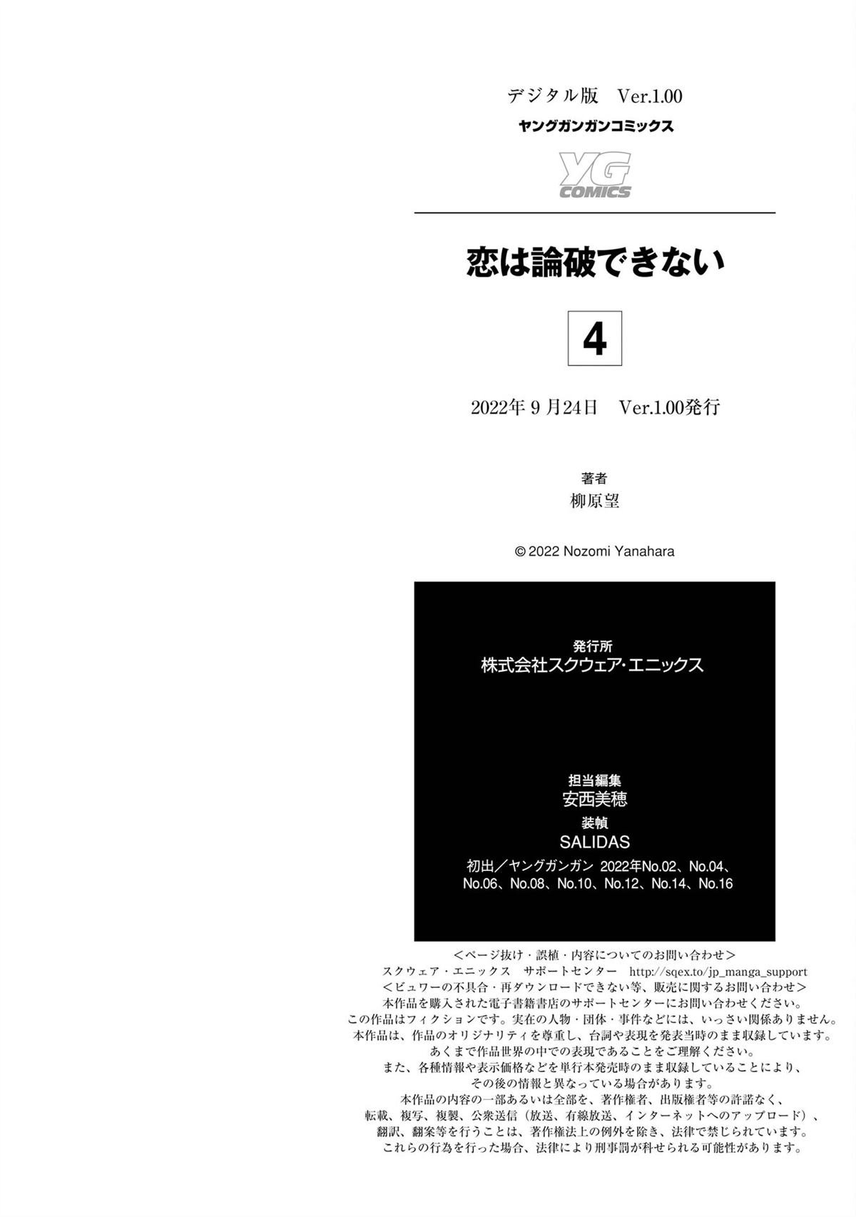第四卷附录