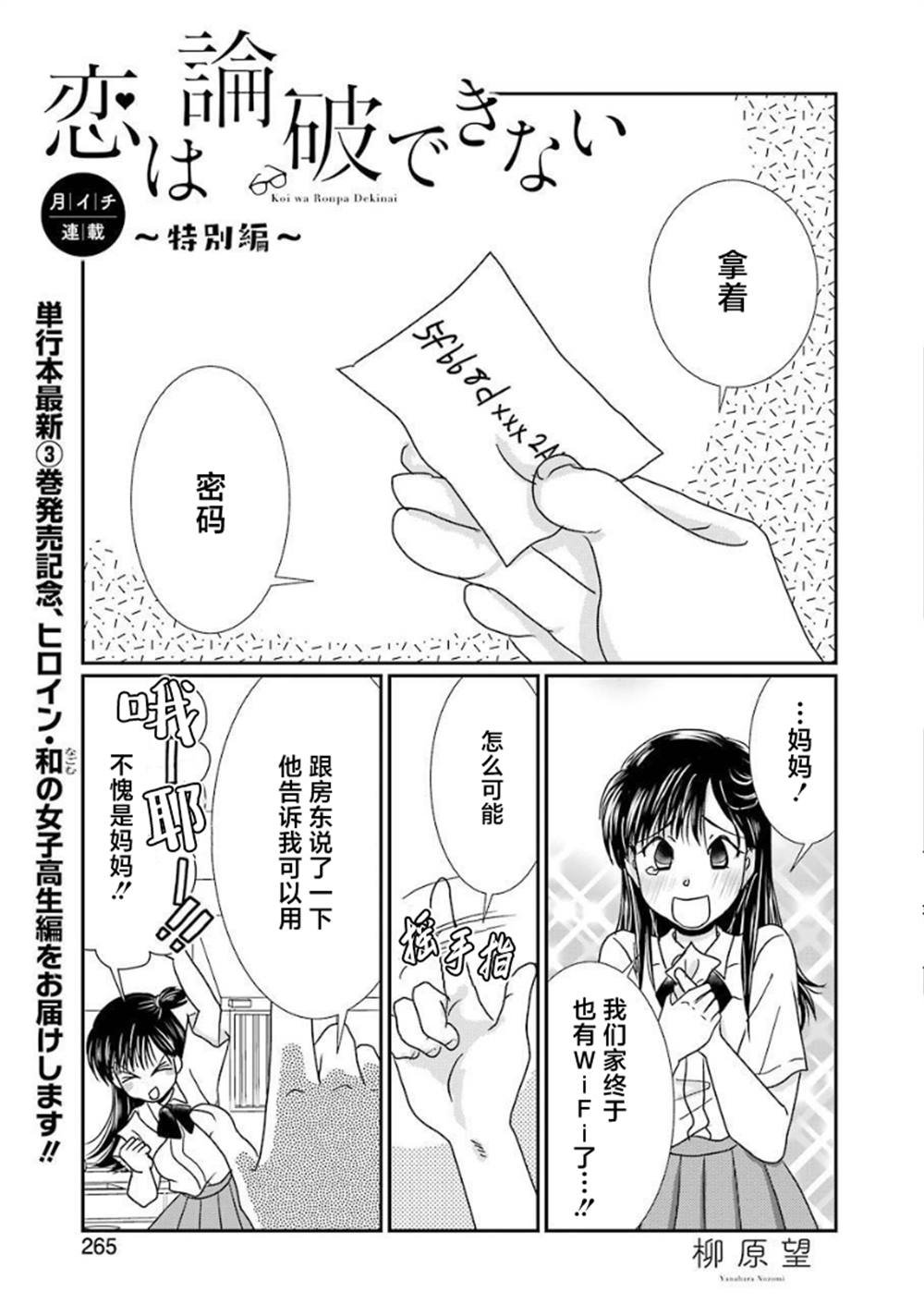 番外11
