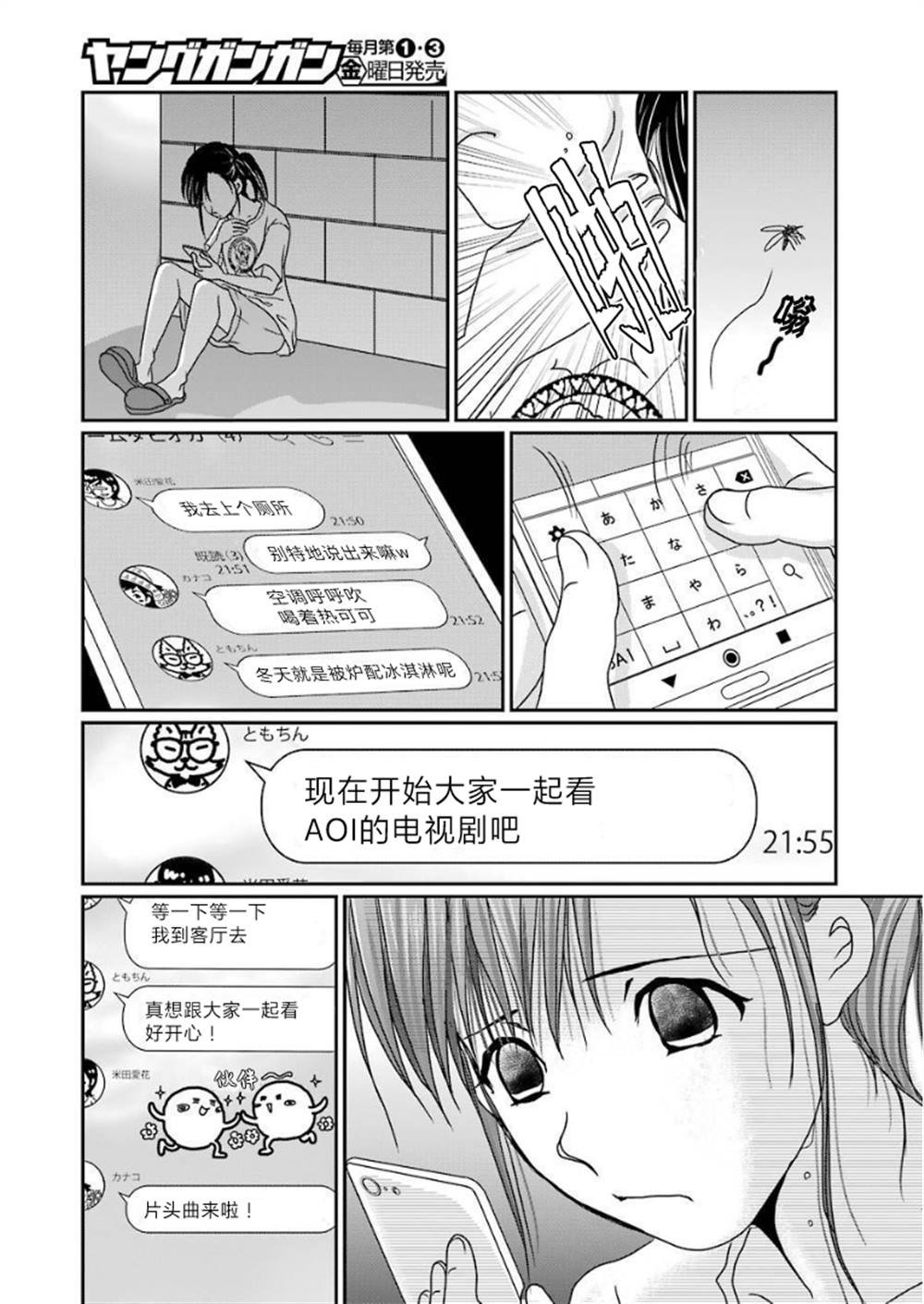 番外11